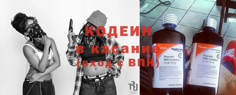 Кодеин Purple Drank  цена наркотик  Урюпинск 