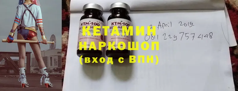 КЕТАМИН ketamine  Урюпинск 